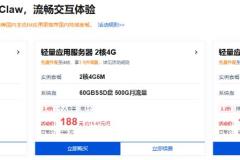 将OpenClaw接入微信：部署24小时在线的AI助理图文教程