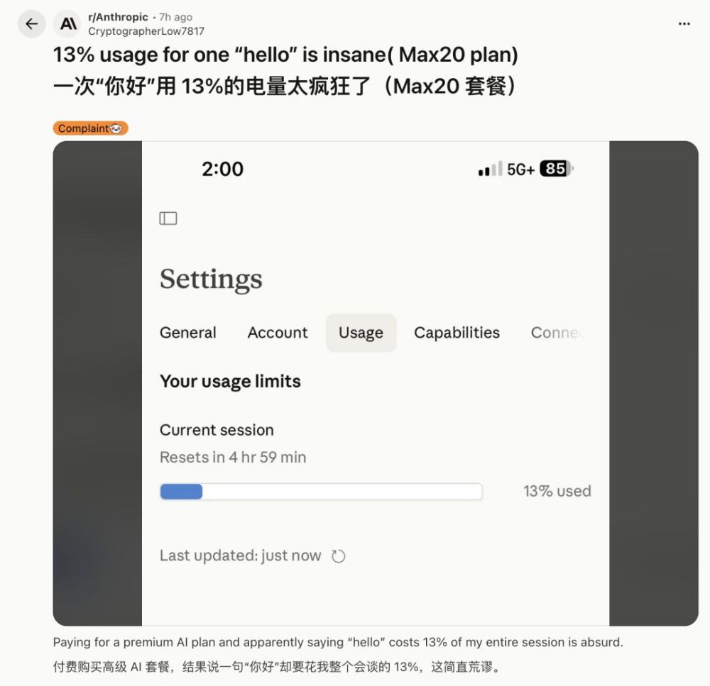 Claude Code 被曝致命计费 Bug：Prompt Cache 失效引发成本暴涨，Anthropic 紧急回应