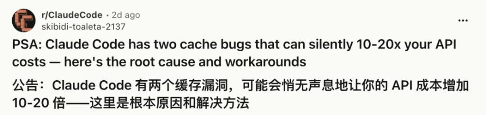 Claude Code 被曝致命计费 Bug：Prompt Cache 失效引发成本暴涨，Anthropic 紧急回应