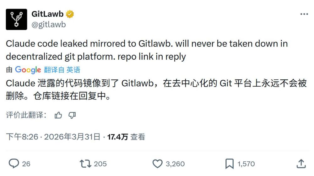 一夜失控:Claude Code泄露后,重写版claw-code狂飙10万Star 一夜失控:Claude Code泄露后,重写版claw-code狂飙10万Star