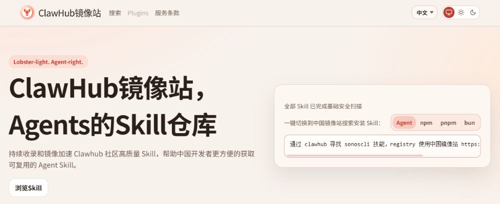 字节跳动官宣赞助 OpenClaw:中国镜像站上线,AI Agent 开发无需翻墙 字节跳动官宣赞助 OpenClaw:中国镜像站上线,AI Agent 开发无需翻墙