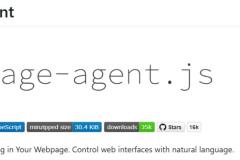 阿里 Page-Agent.js 深度解析：让网页自动执行任务的 AI 工具