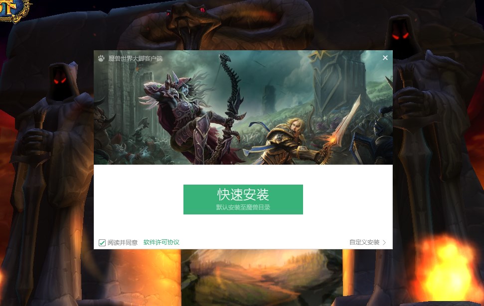 魔兽世界大脚怀旧服插件下载安装说明