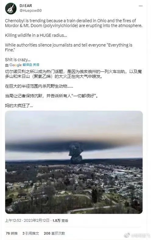 美国巨大有毒物泄漏污染事故 堪比切尔诺贝利事件