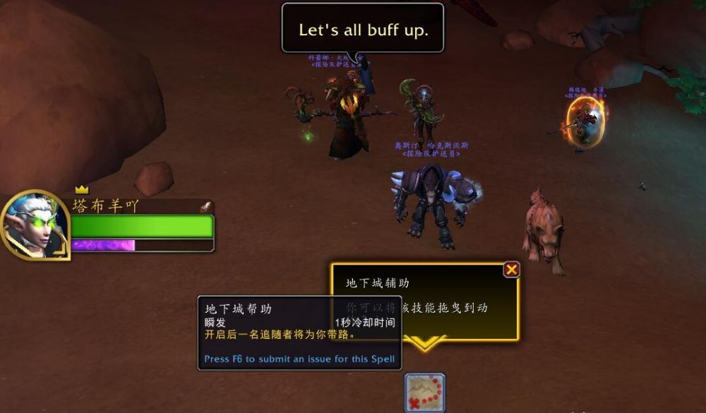 魔兽世界副本增加匹配AI机器人队友