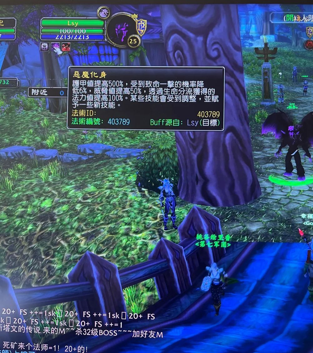 魔兽世界plus版术士坦克变身恶魔