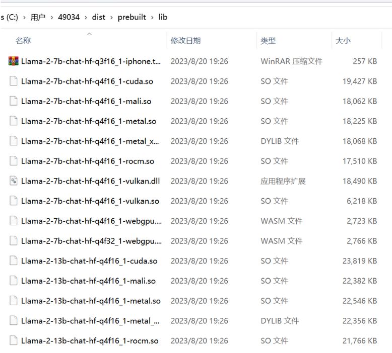 使用MLC工具在windows部署llama2大模型 使用MLC工具在windows部署llama2大模型