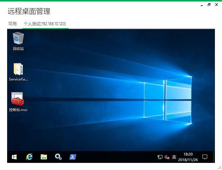 RemoteDesktopManage远程管理工具