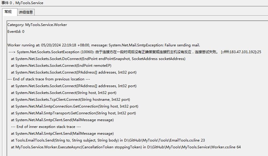 阿里云服务器默认禁用25端口无法发送邮件