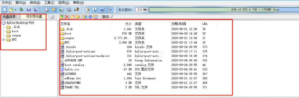 国产银河麒麟系统运从U盘启动备份数据方案