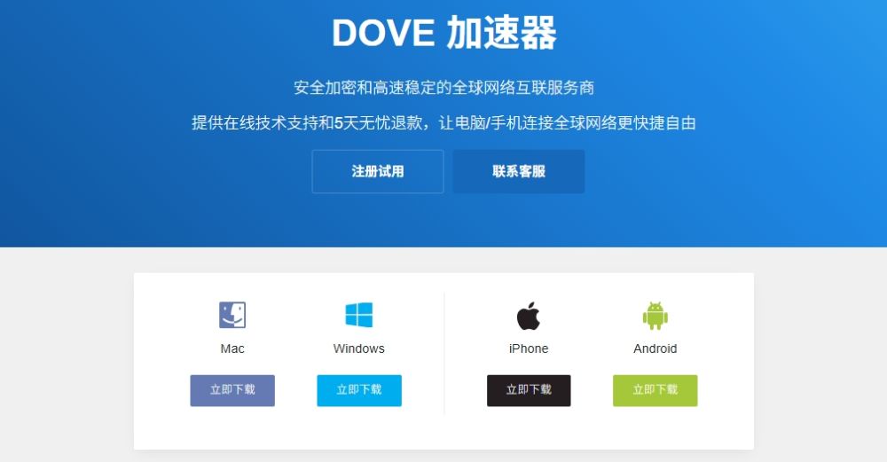 Dove加速器 官网 Dove加速器 官网