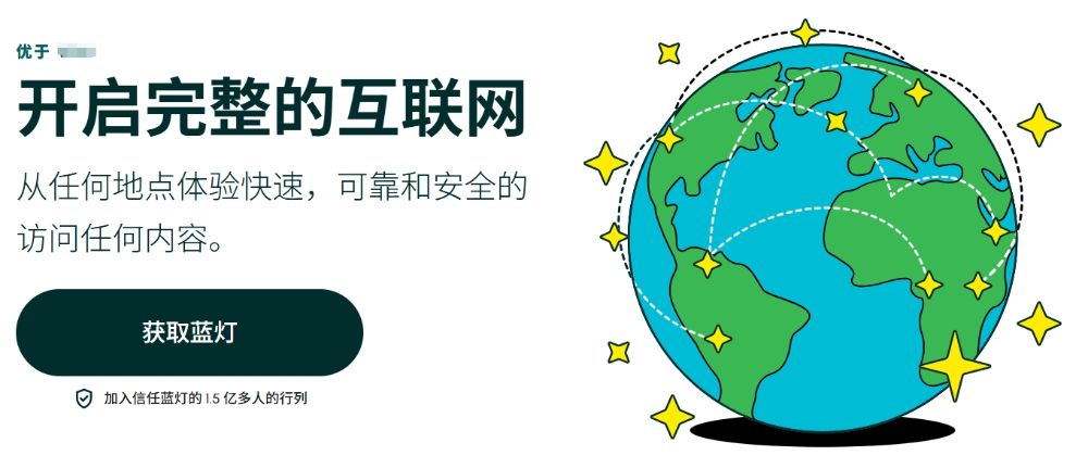 蓝灯加速器Lantern