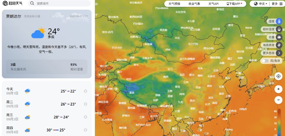 2025年免费天气预报API推荐：开发者必备的全球天气数据接口