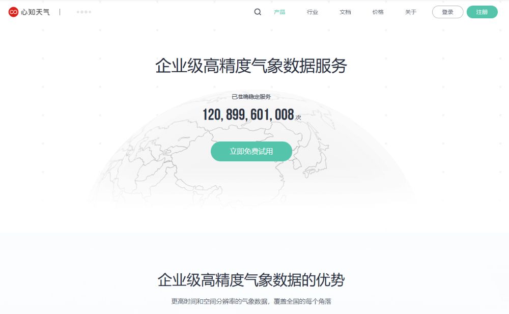 2025年免费天气预报API推荐：开发者必备的全球天气数据接口