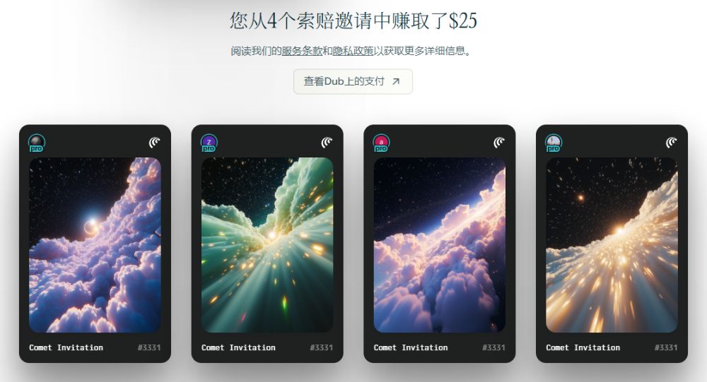 Comet AI 浏览器邀请注册奖励活动，如何轻松赚取20美金