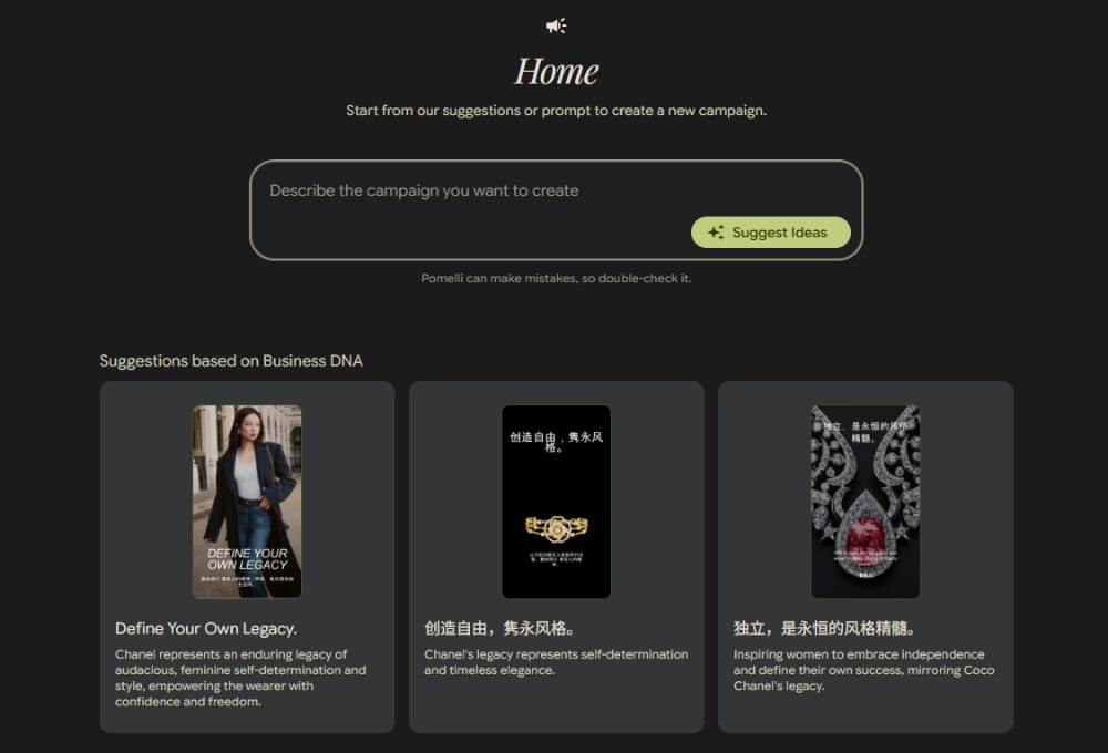 全面解析 Google 新推出的 Pomelli :中小企业的 AI 智能营销利器 全面解析 Google 新推出的 Pomelli :中小企业的 AI 智能营销利器