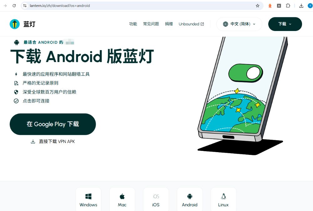 蓝灯Lantern 加速器还能免费用吗? 蓝灯Lantern 加速器还能免费用吗?