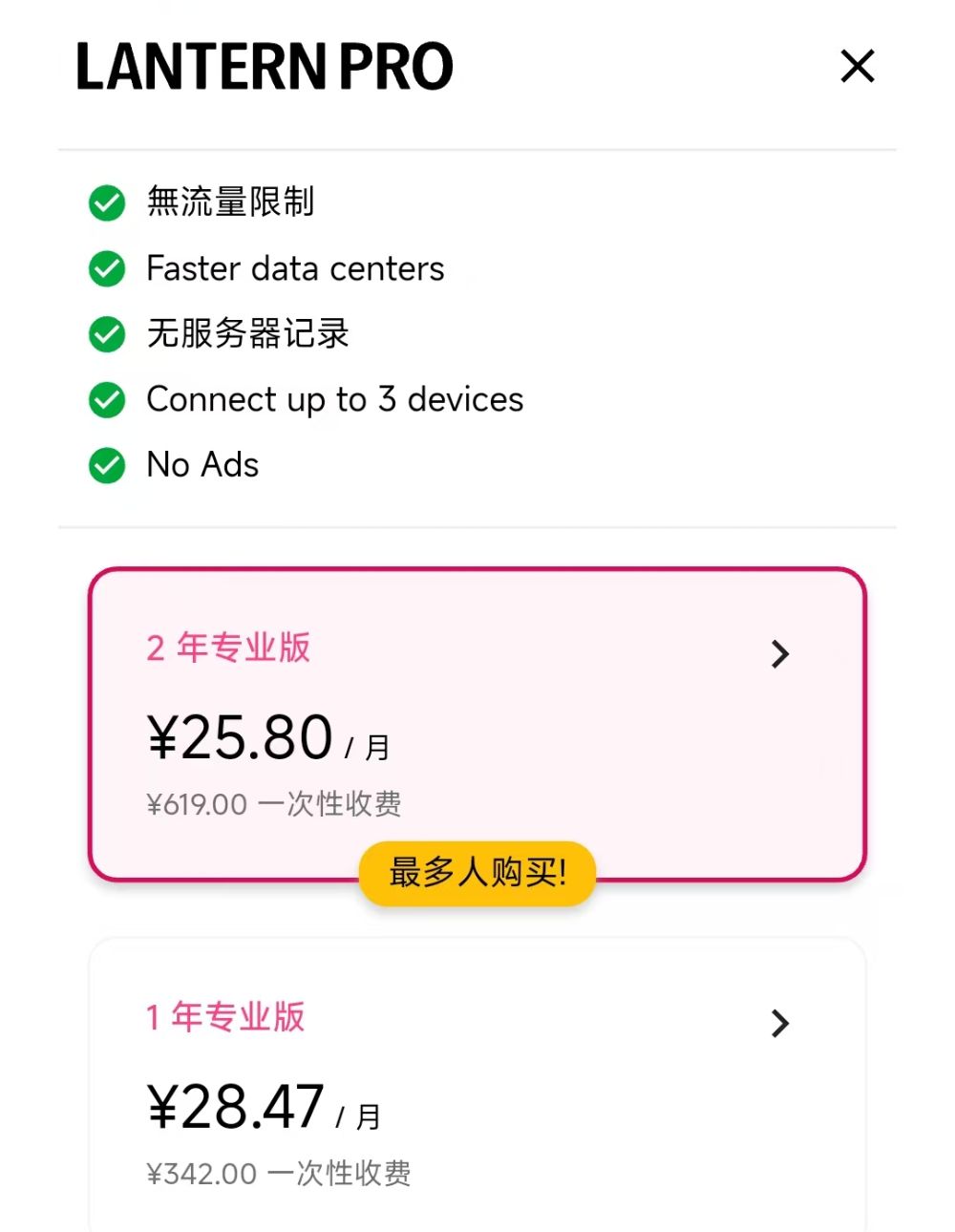 蓝灯Lantern 加速器还能免费用吗? 蓝灯Lantern 加速器还能免费用吗?