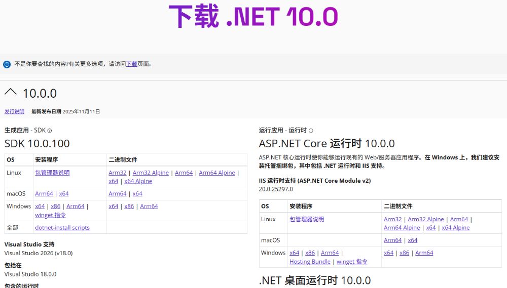 .NET 10 正式版发布：十大重磅新特性一览