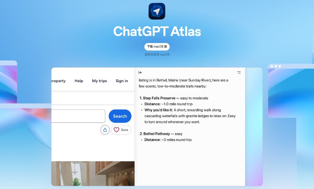 ChatGPT Atlas 浏览器