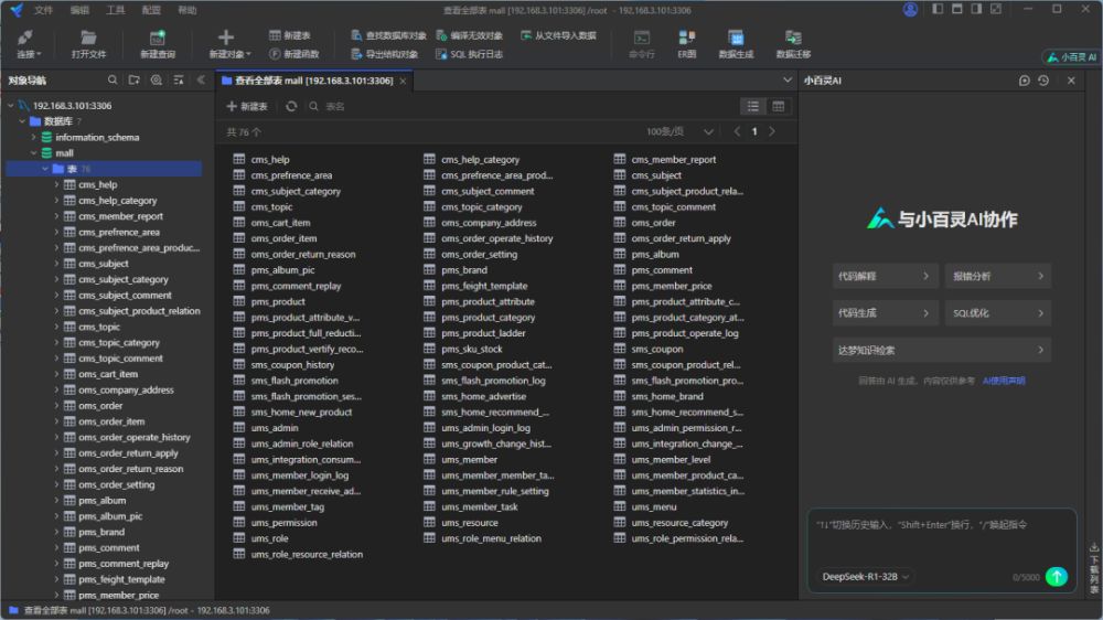 探索 SQLark：国产信创数据库管理神器下载及其使用指南