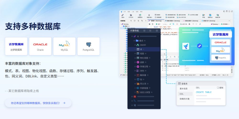 探索 SQLark：国产信创数据库管理神器下载及其使用指南