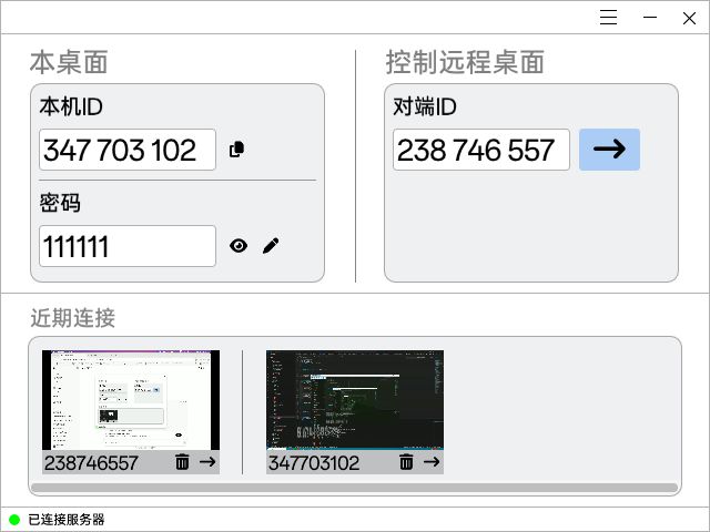 CrossDesk 全解析:开源、跨平台的远程桌面软件下载及使用指南 CrossDesk 全解析:开源、跨平台的远程桌面软件下载及使用指南