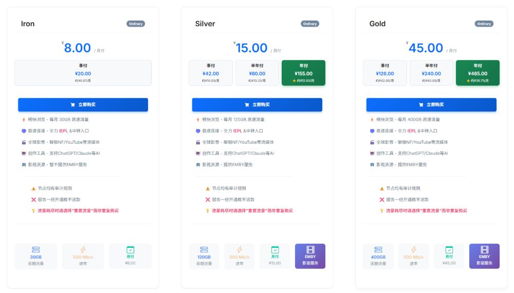 精灵学院机场套餐价格