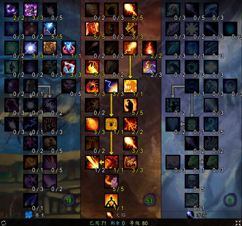 魔兽世界泰坦重铸时光服80级火法天赋加点