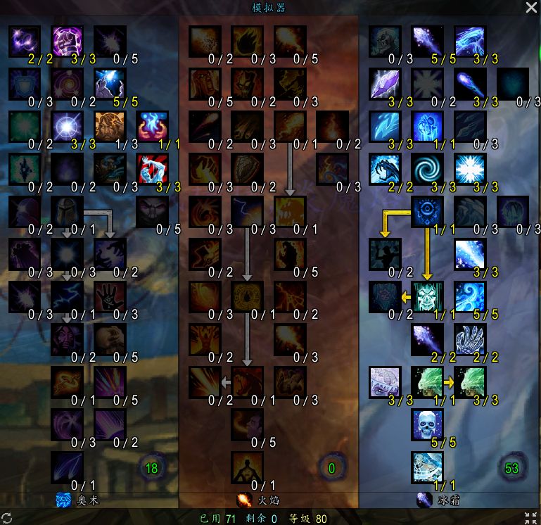 魔兽世界泰坦重铸时光服冰法天赋加点