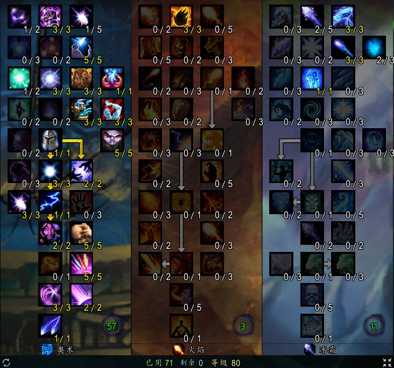 魔兽世界泰坦重铸时光服奥法天赋加点