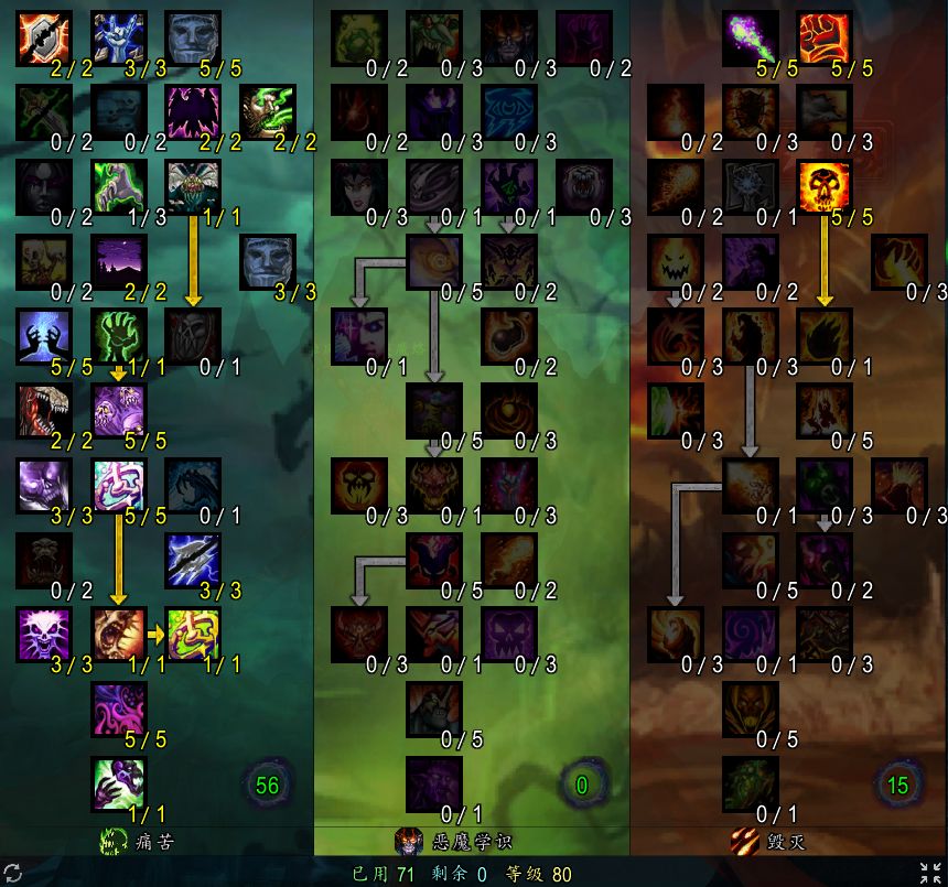 魔兽世界泰坦重铸时光服痛苦术士天赋