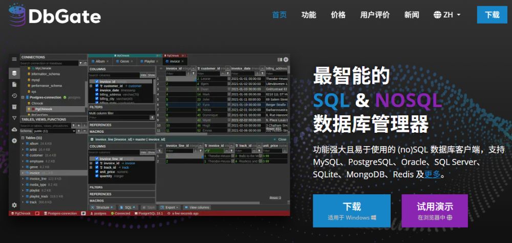 替代 Navicat 的免费数据库管理工具推荐：高效又省钱的选择