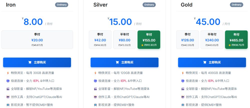 精灵学院机场套餐价格