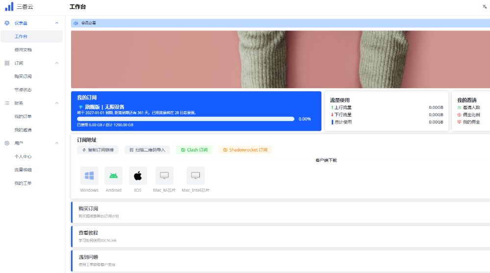 三番云机场 三番云机场