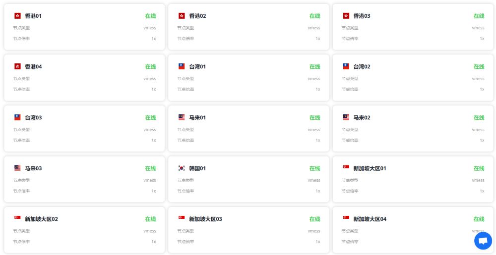 三番云机场节点速度 三番云机场节点速度