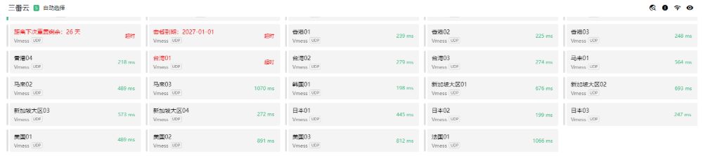 三番云机场节点测速 三番云机场节点测速