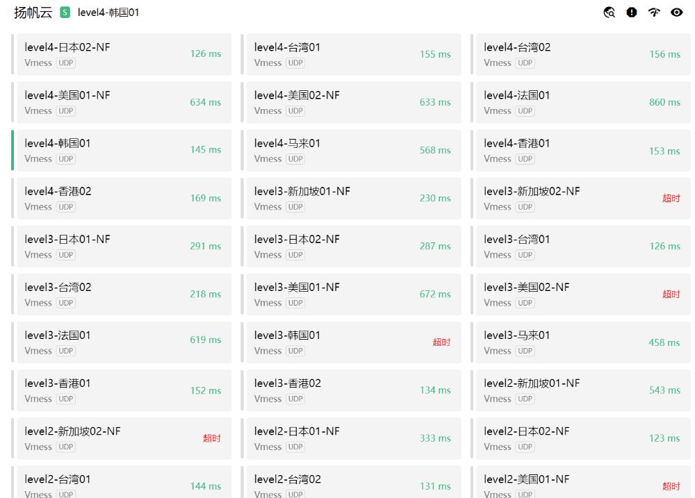 扬帆云机场速度测试