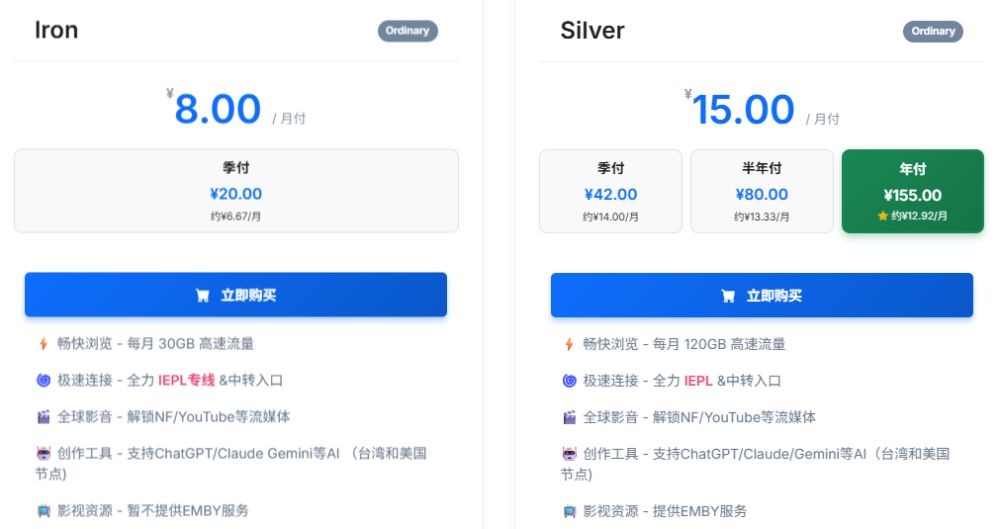 精灵学院机场套餐价格