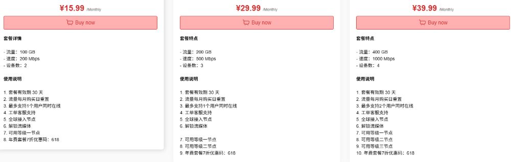 优信云机场套餐价格