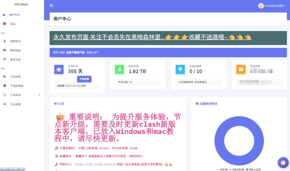 疾风云机场用户中心 疾风云机场用户中心