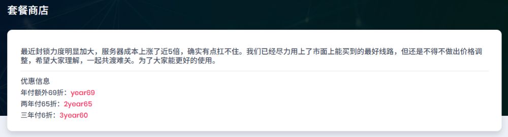 尔湾云机场优惠公告