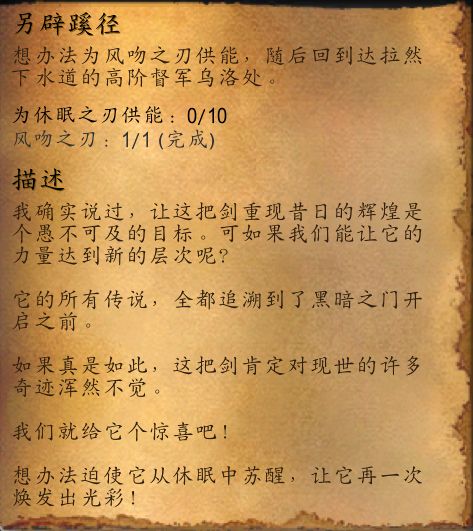 另辟蹊径任务 另辟蹊径任务