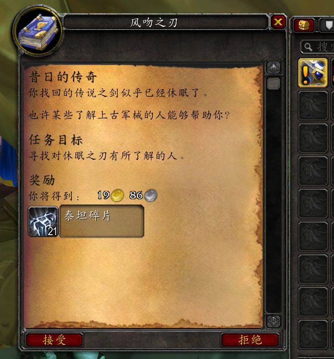风吻之刃任务 风吻之刃任务