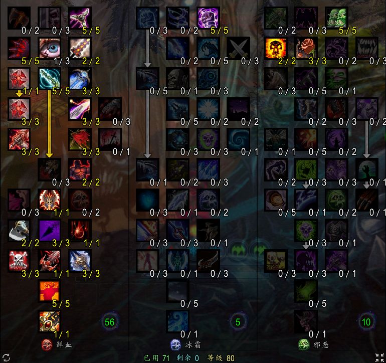 魔兽世界时光服鲜血死亡骑士（血DK）坦克天赋加点