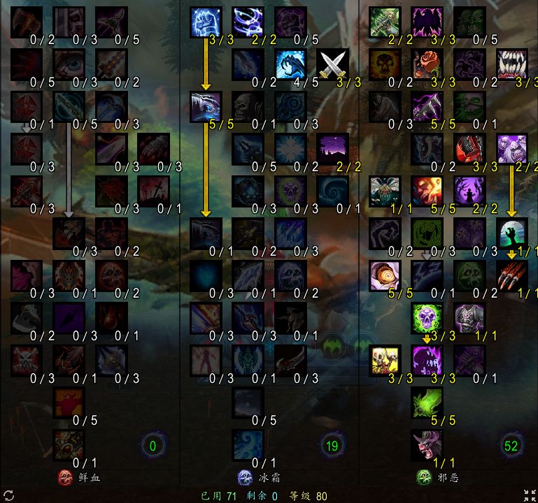 魔兽世界时光服：邪恶死亡骑士（邪DK）输出天赋加点