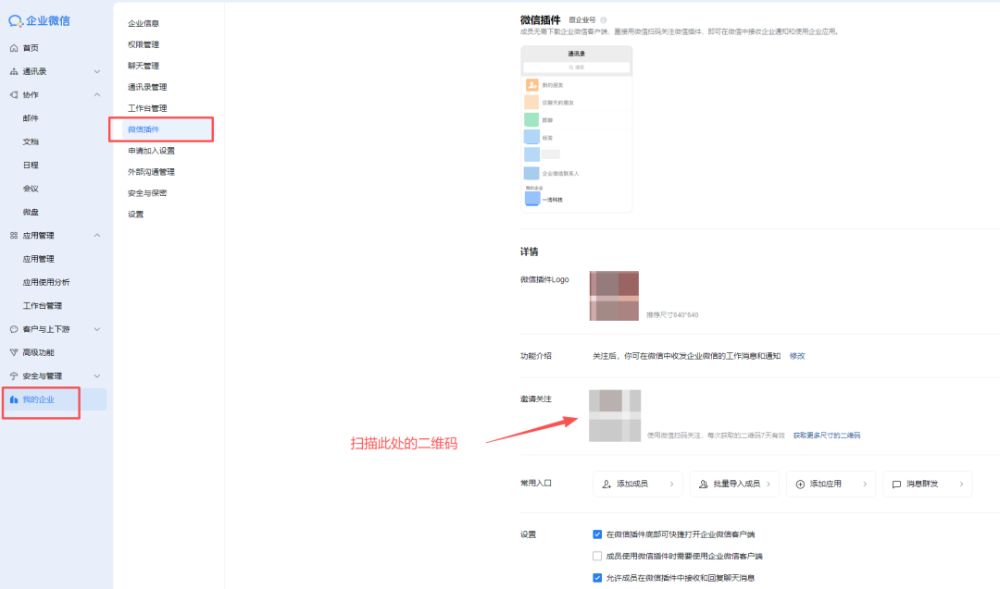 将OpenClaw接入微信：部署24小时在线的AI助理图文教程