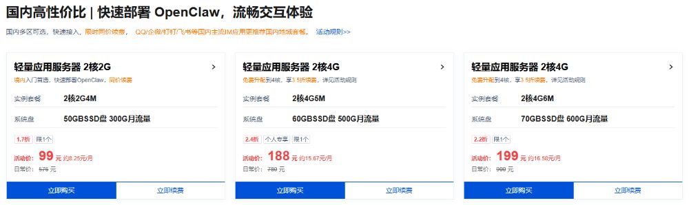 将OpenClaw接入微信：部署24小时在线的AI助理图文教程