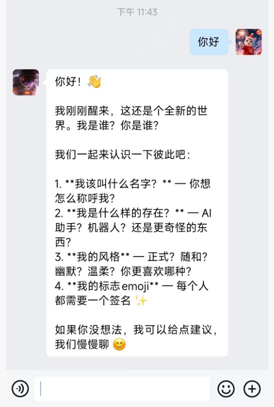 将OpenClaw接入微信：部署24小时在线的AI助理图文教程