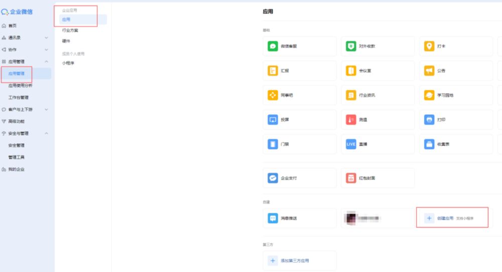 将OpenClaw接入微信：部署24小时在线的AI助理图文教程